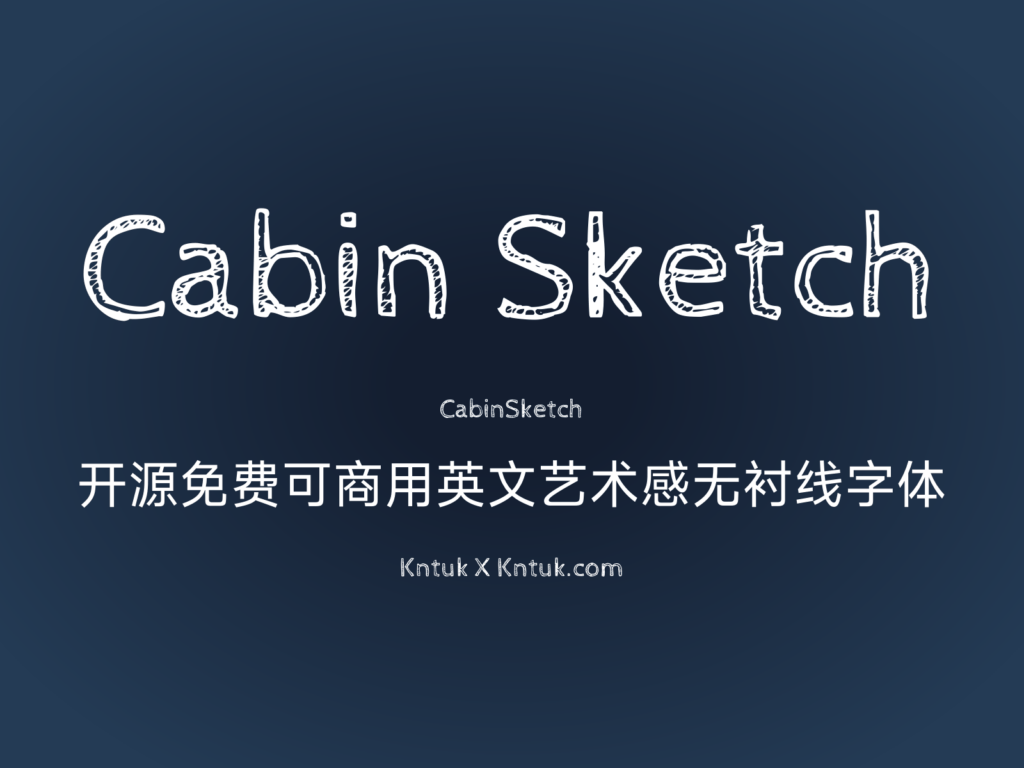 Cabin Sketch 开源免费可商用英文艺术感无衬线字体