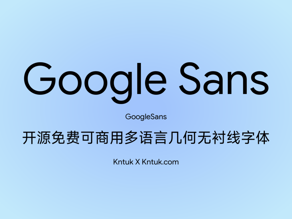 Google Sans