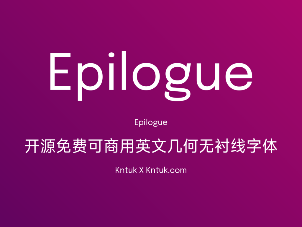 Epilogue 开源免费可商用英文几何无衬线字体