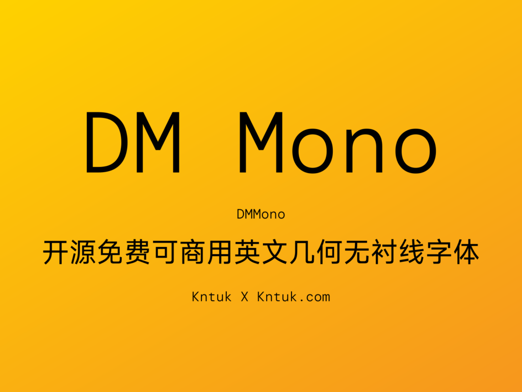 DM Mono 开源免费可商用英文几何无衬线字体