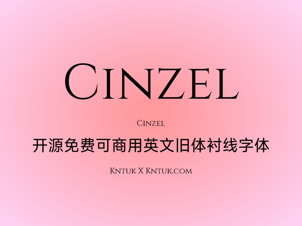 Cinzel 开源免费可商用英文旧体衬线字体