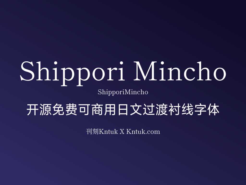 Shippori Mincho