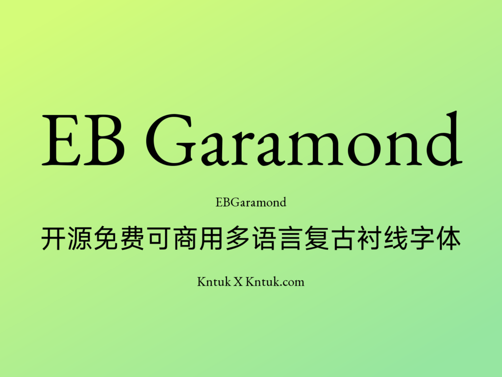 EB Garamond
