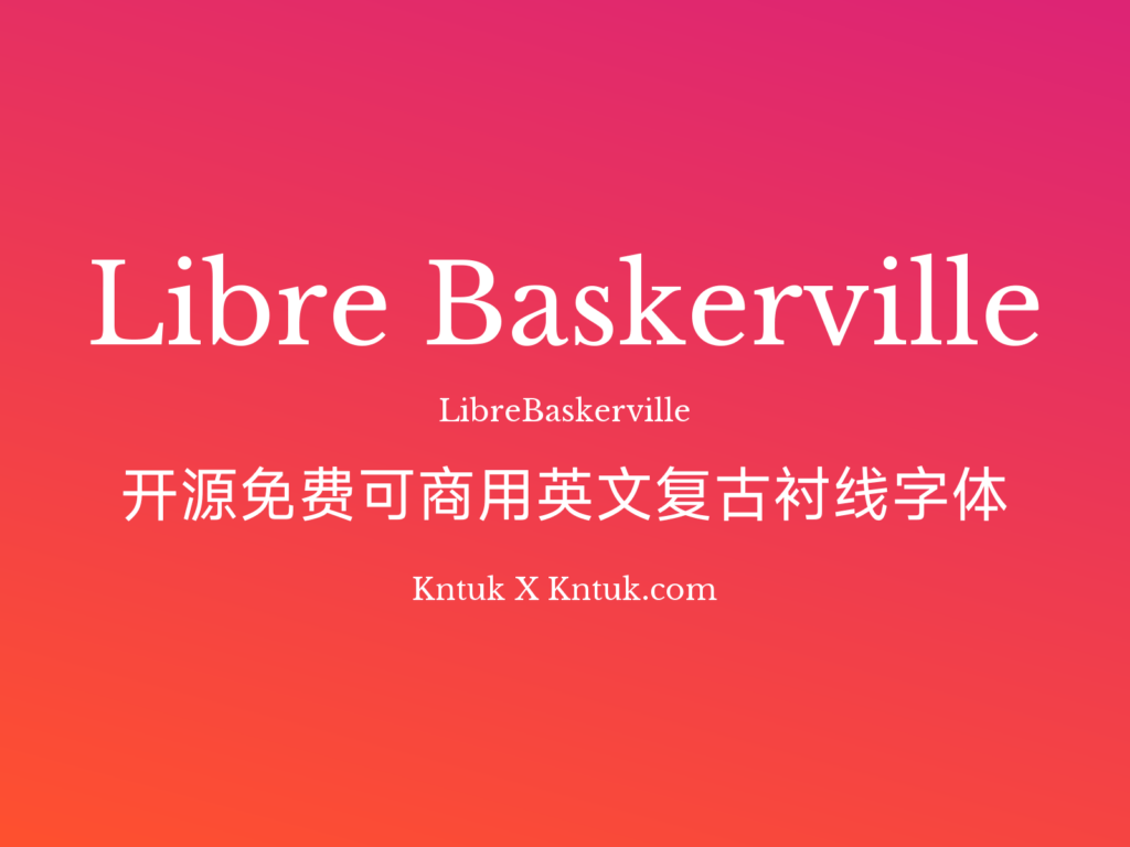 Libre Baskerville 开源免费可商用英文复古衬线字体