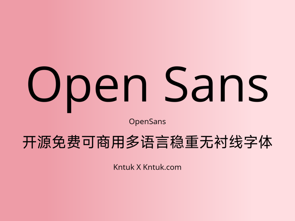 Open Sans 开源免费可商用多语言稳重无衬线字体