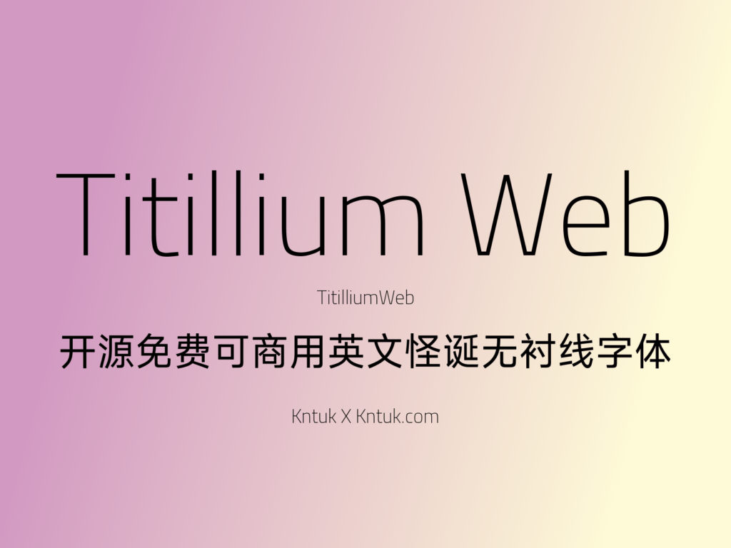 Titillium Web 开源免费可商用英文怪诞无衬线字体