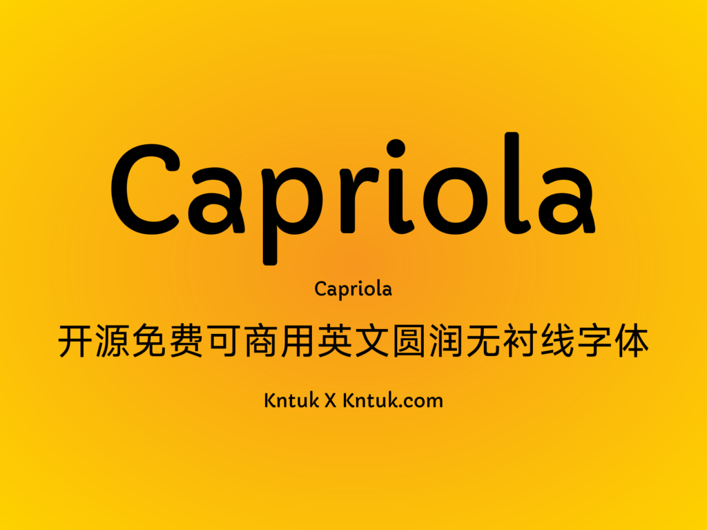 Capriola 开源免费可商用英文圆润无衬线字体
