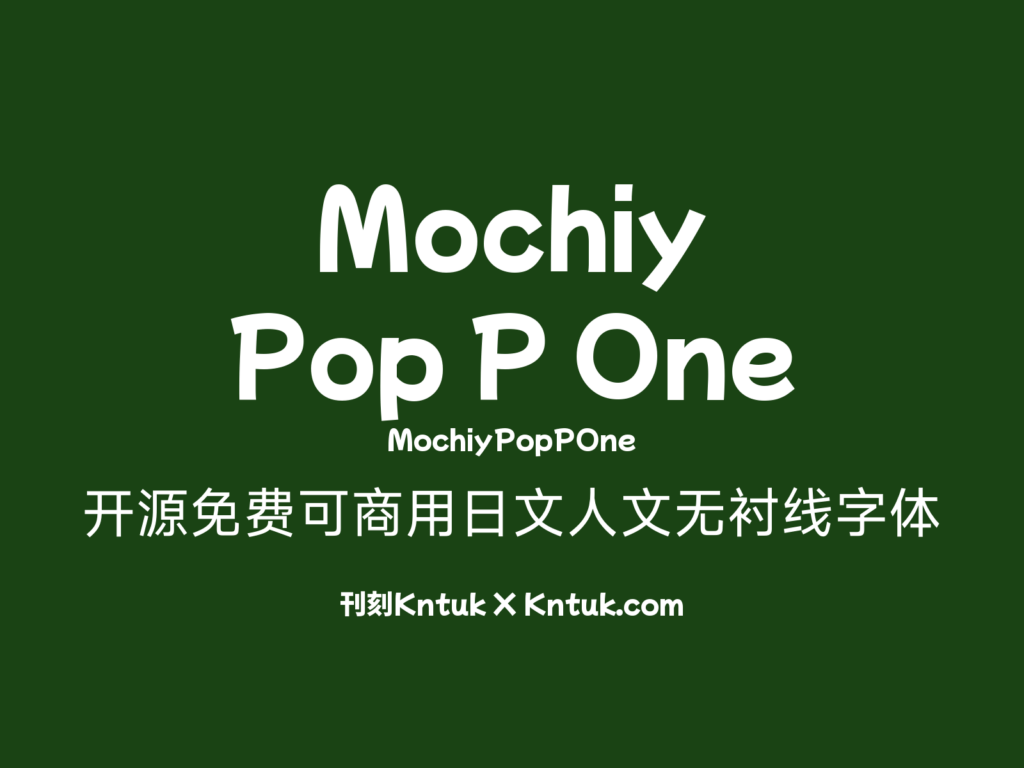 Mochiy Pop P One