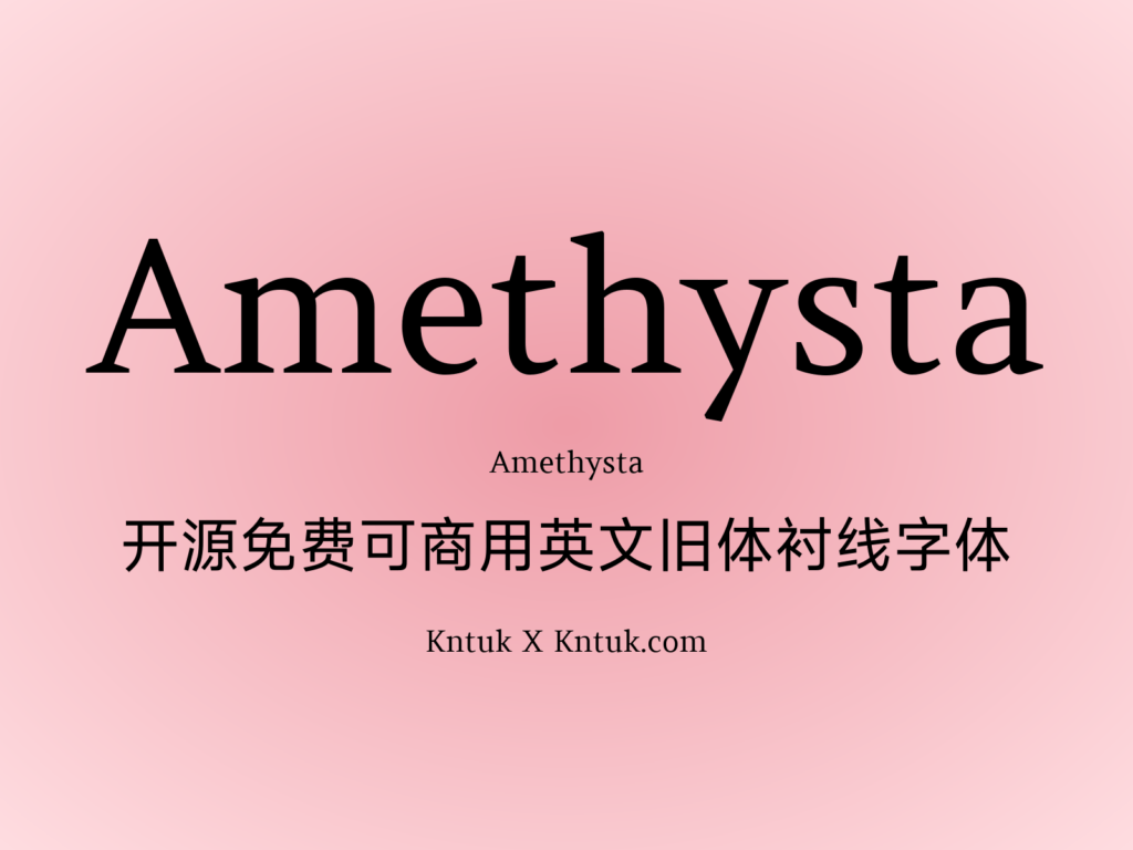 Amethysta 开源免费可商用英文旧体衬线字体