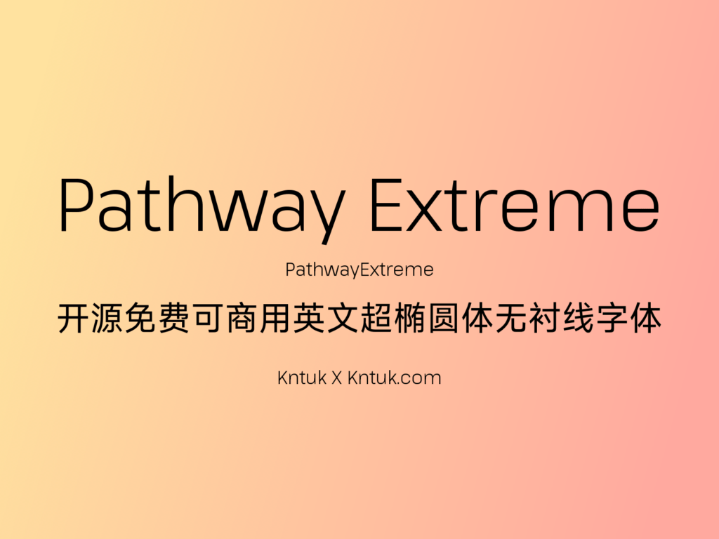 Pathway Extreme 开源免费可商用英文超椭圆体无衬线字体