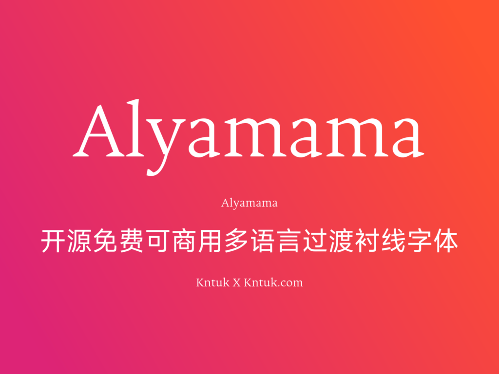 Alyamama