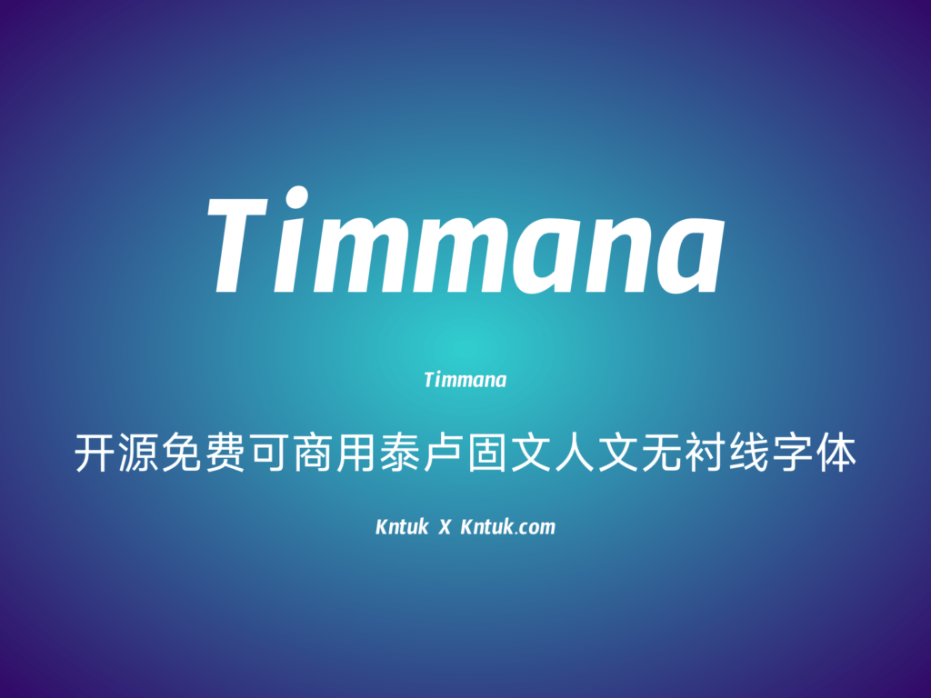 Timmana 开源免费可商用泰卢固文人文无衬线字体