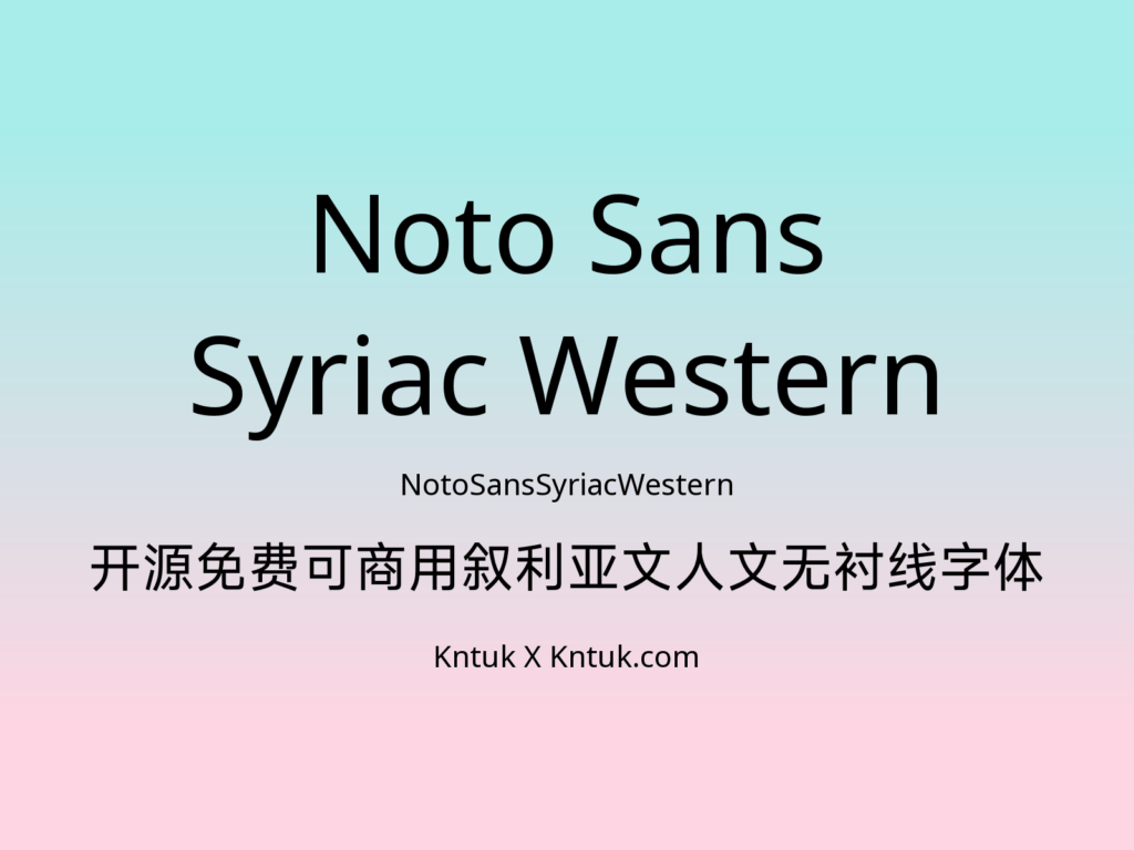 Noto Sans Syriac Western