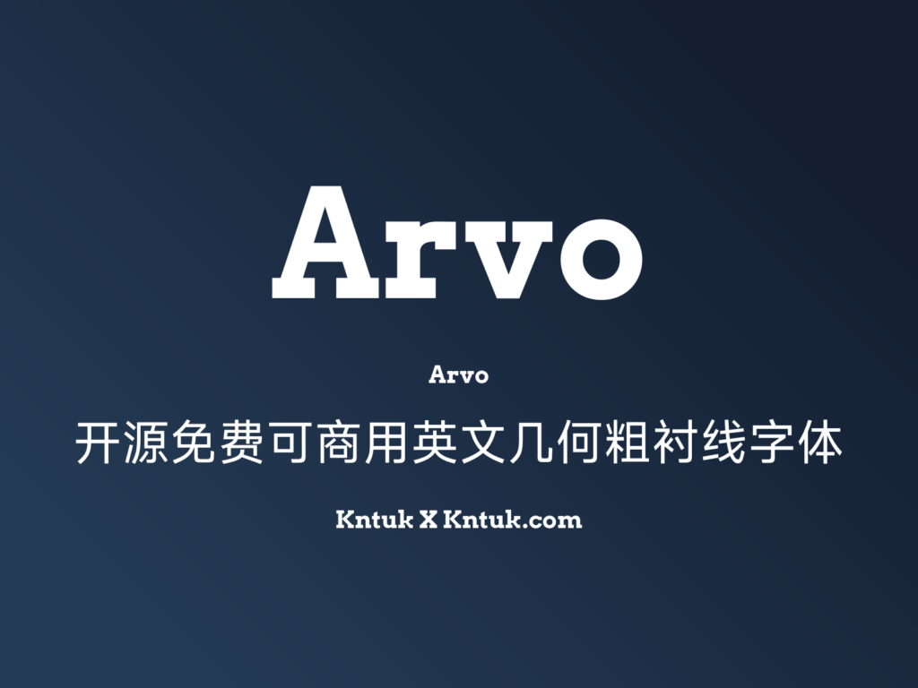 Arvo 开源免费可商用英文几何粗衬线字体