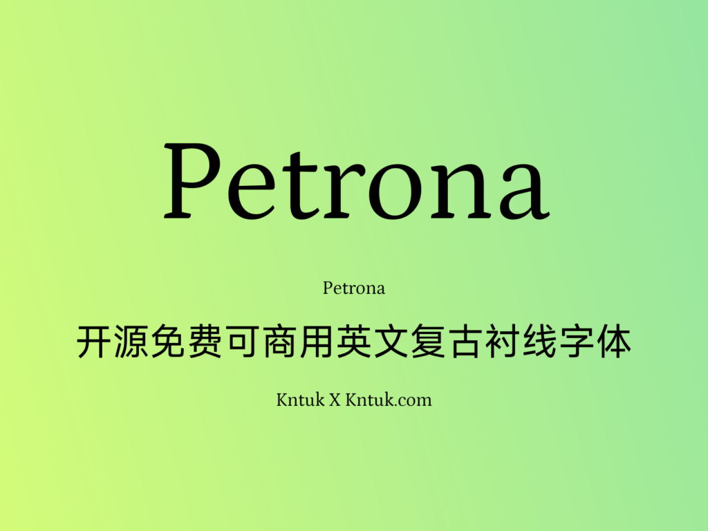 Petrona