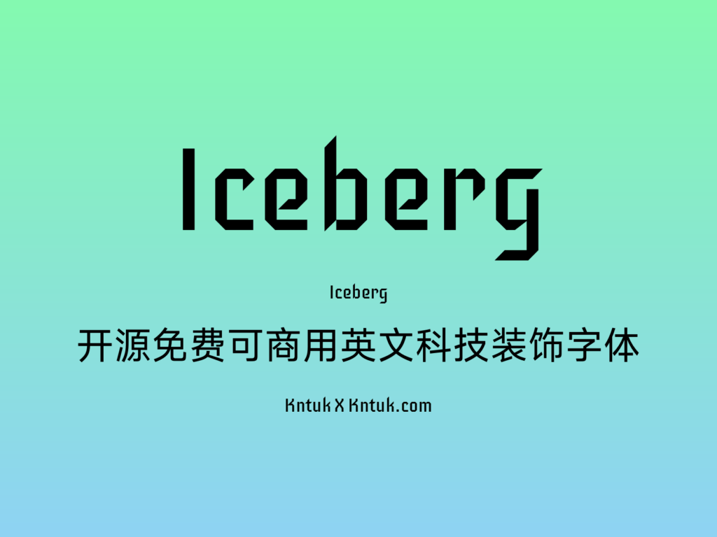 Iceberg 开源免费可商用英文科技装饰字体