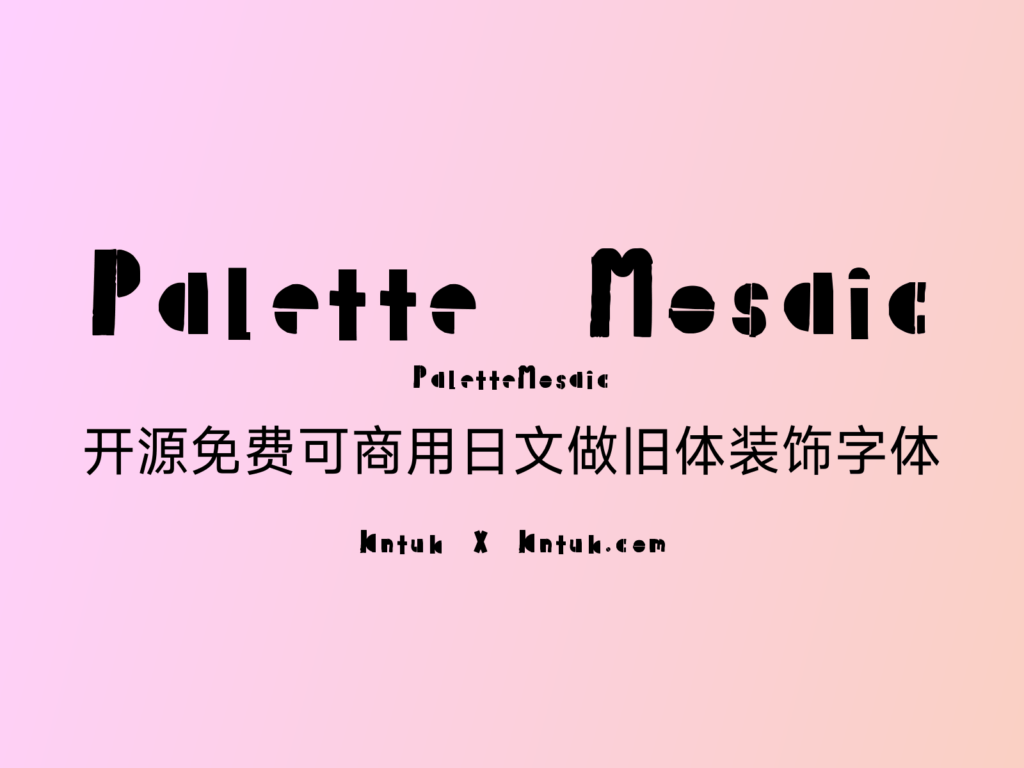 Palette Mosaic 开源免费可商用日文做旧体装饰字体