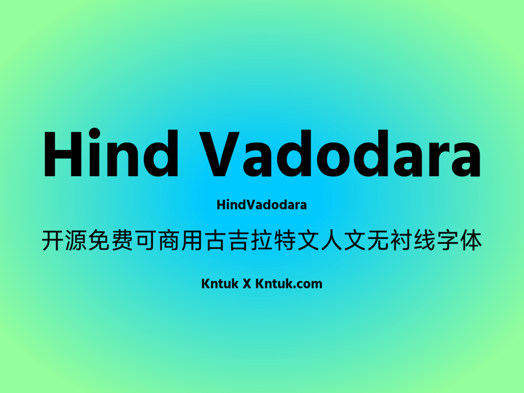 Hind Vadodara 开源免费可商用古吉拉特文人文无衬线字体