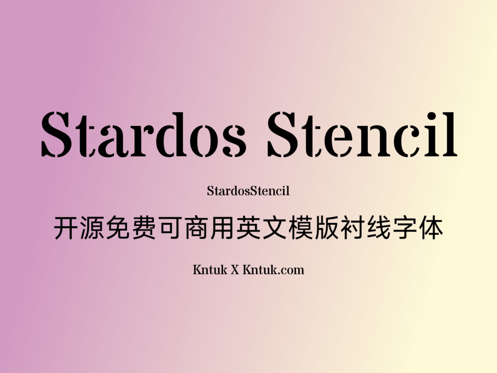 Stardos Stencil 开源免费可商用英文模版衬线字体