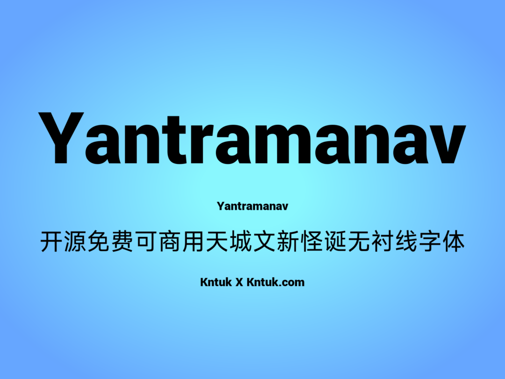 Yantramanav 开源免费可商用天城文新怪诞无衬线字体