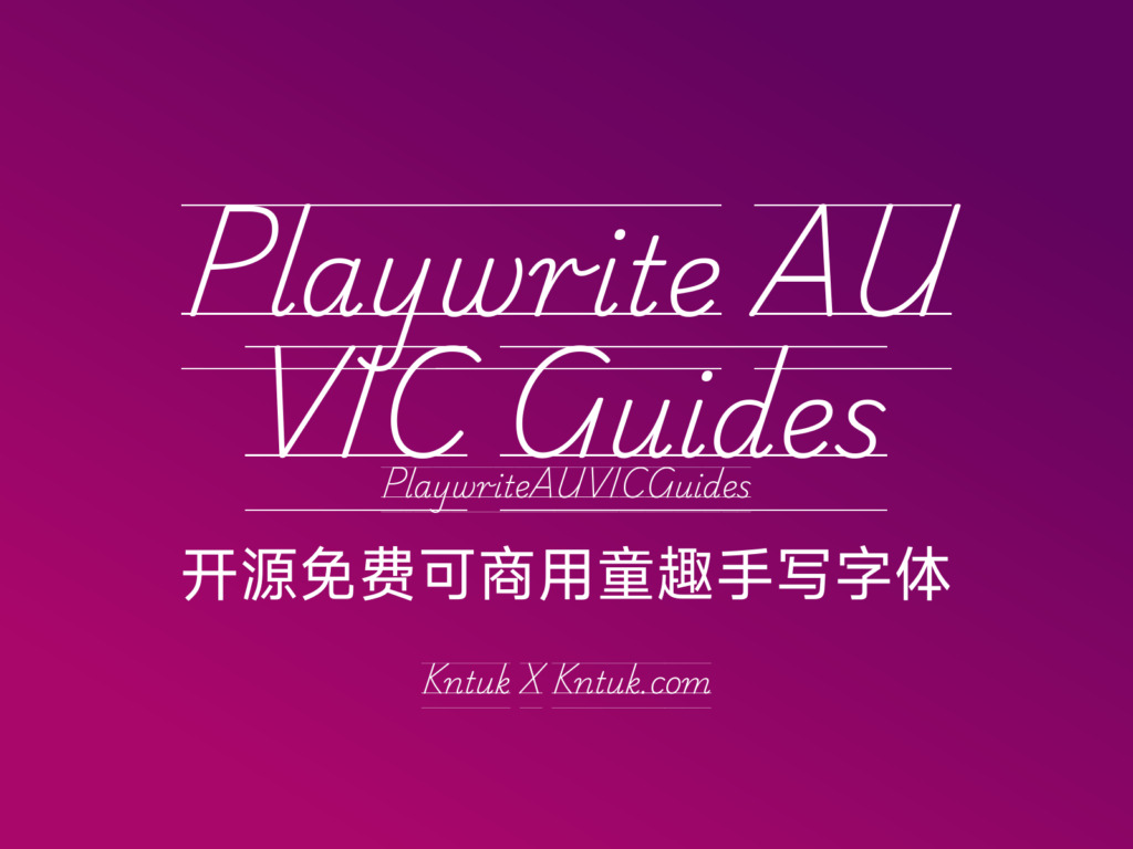 Playwrite AU VIC Guides 开源免费可商用童趣手写字体