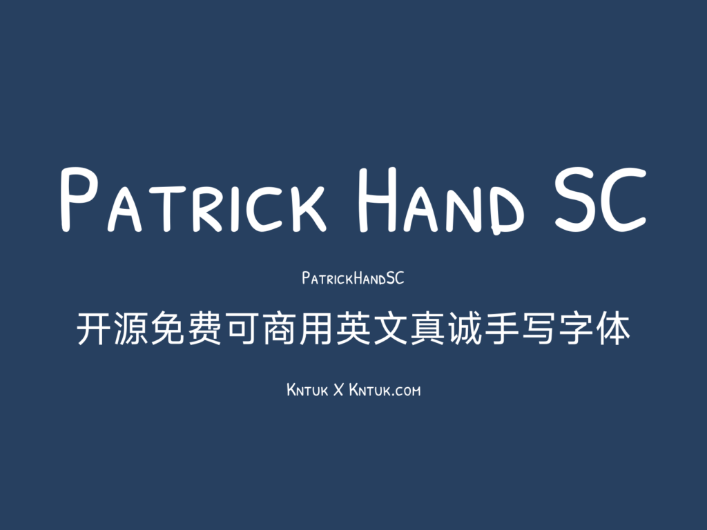 Patrick Hand SC 开源免费可商用英文真诚手写字体
