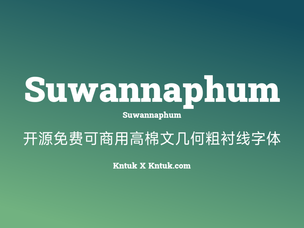 Suwannaphum 开源免费可商用高棉文几何粗衬线字体