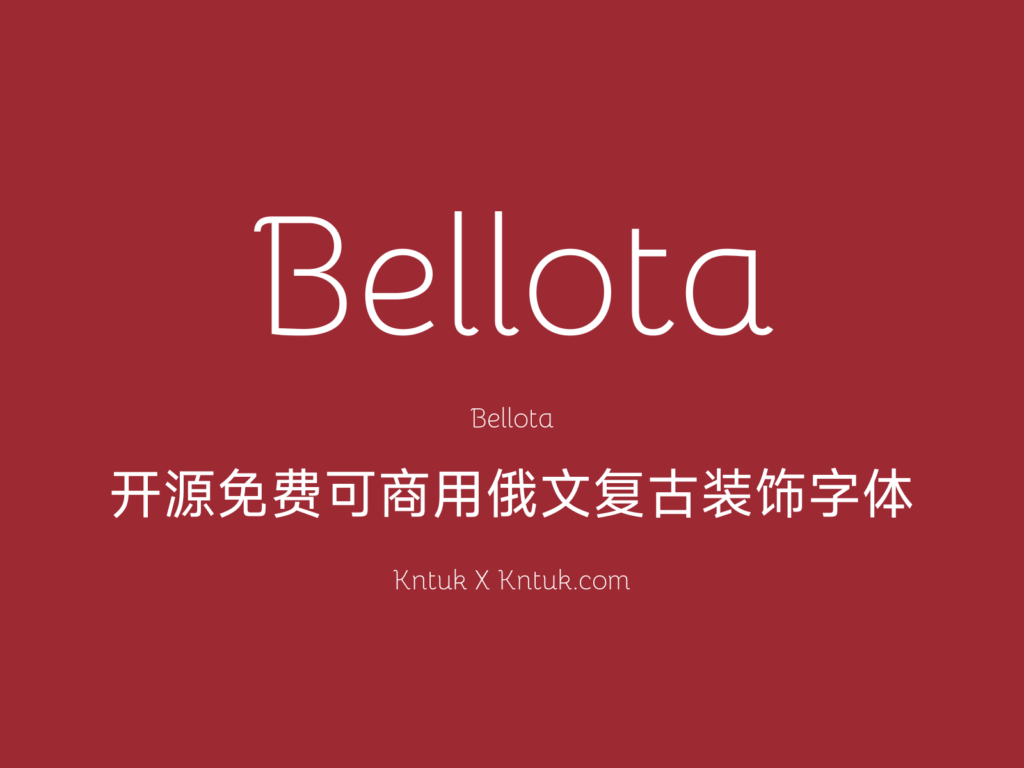 Bellota 开源免费可商用俄文复古装饰字体