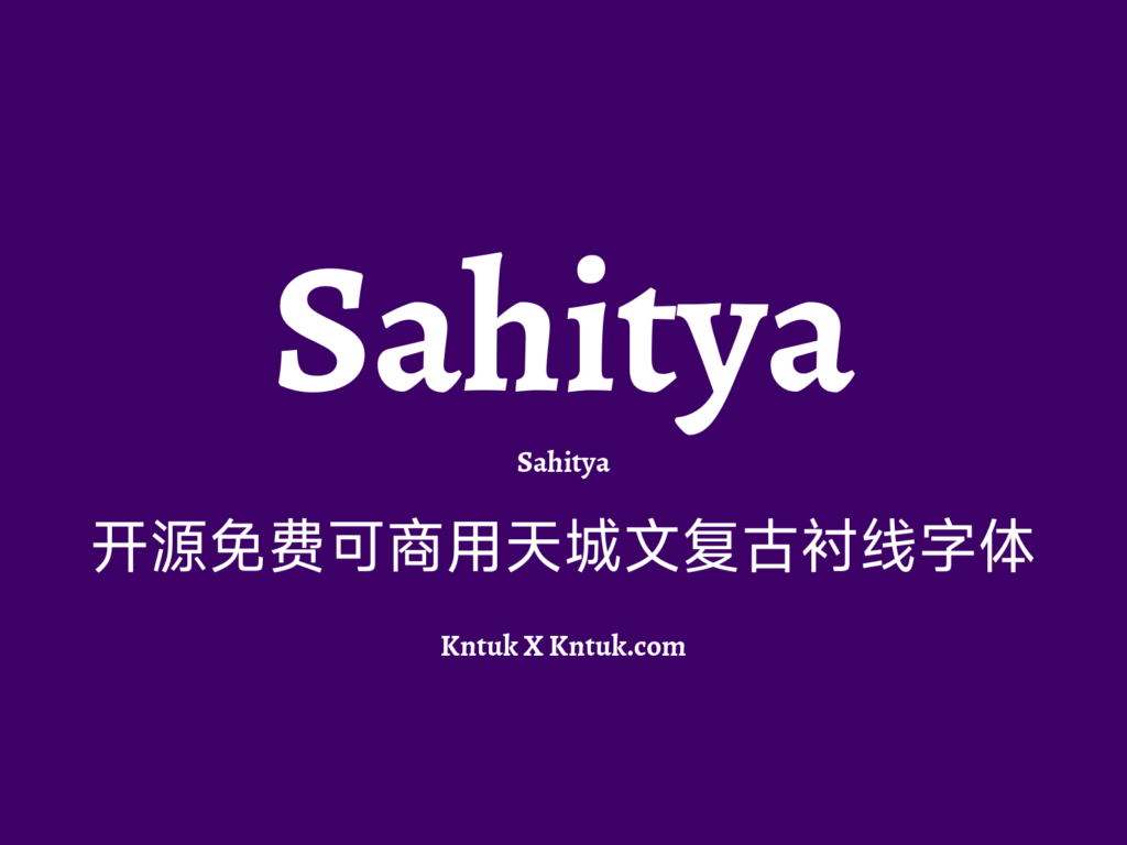 Sahitya 开源免费可商用天城文复古衬线字体
