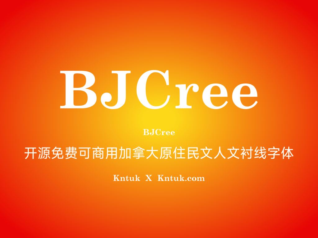 BJCree 开源免费可商用加拿大原住民文人文衬线字体