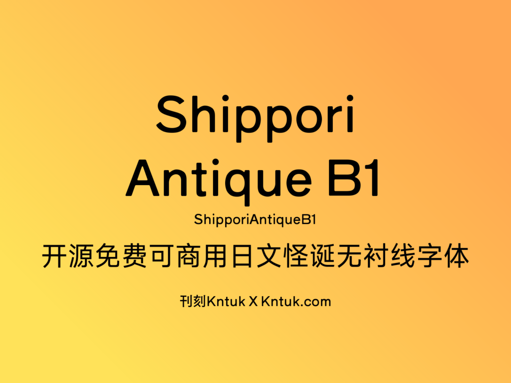 Shippori Antique B1