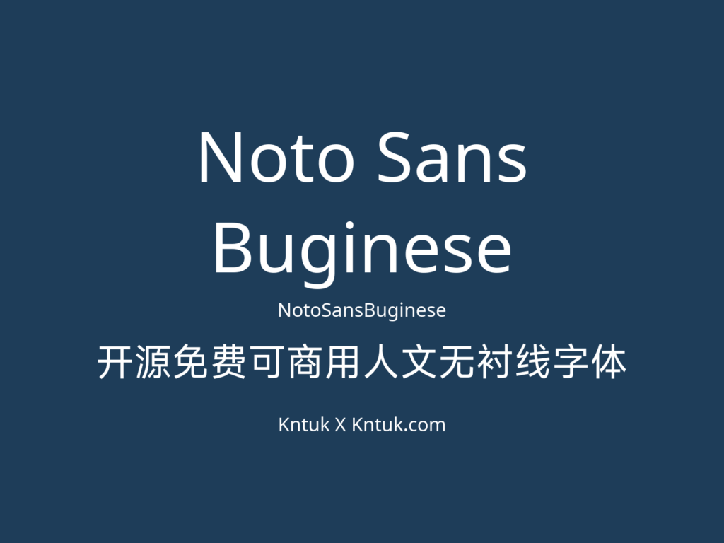 Noto Sans Buginese 开源免费可商用人文无衬线字体