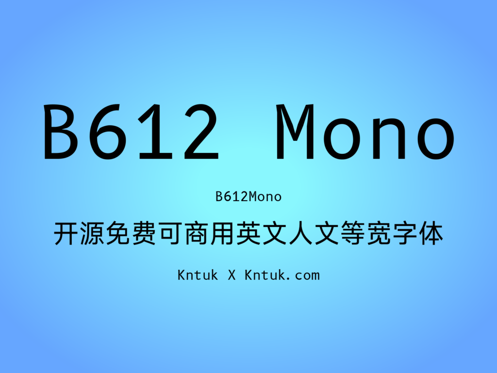 B612 Mono 开源免费可商用英文人文等宽字体