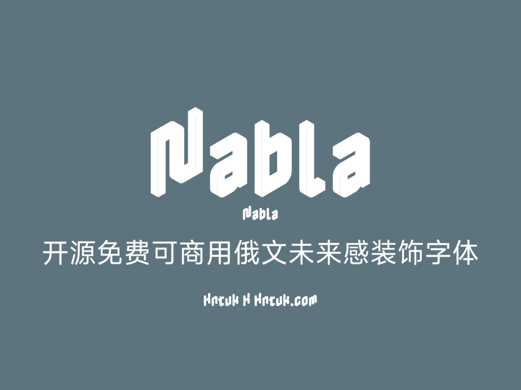 Nabla