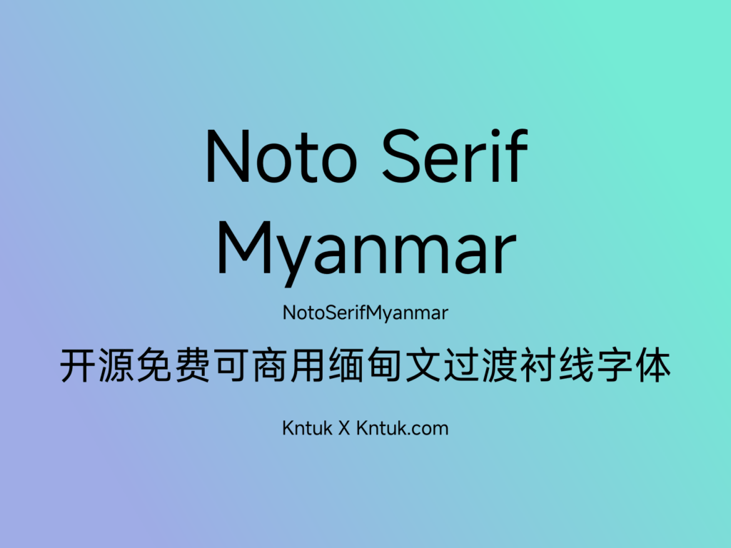 Noto Serif Myanmar