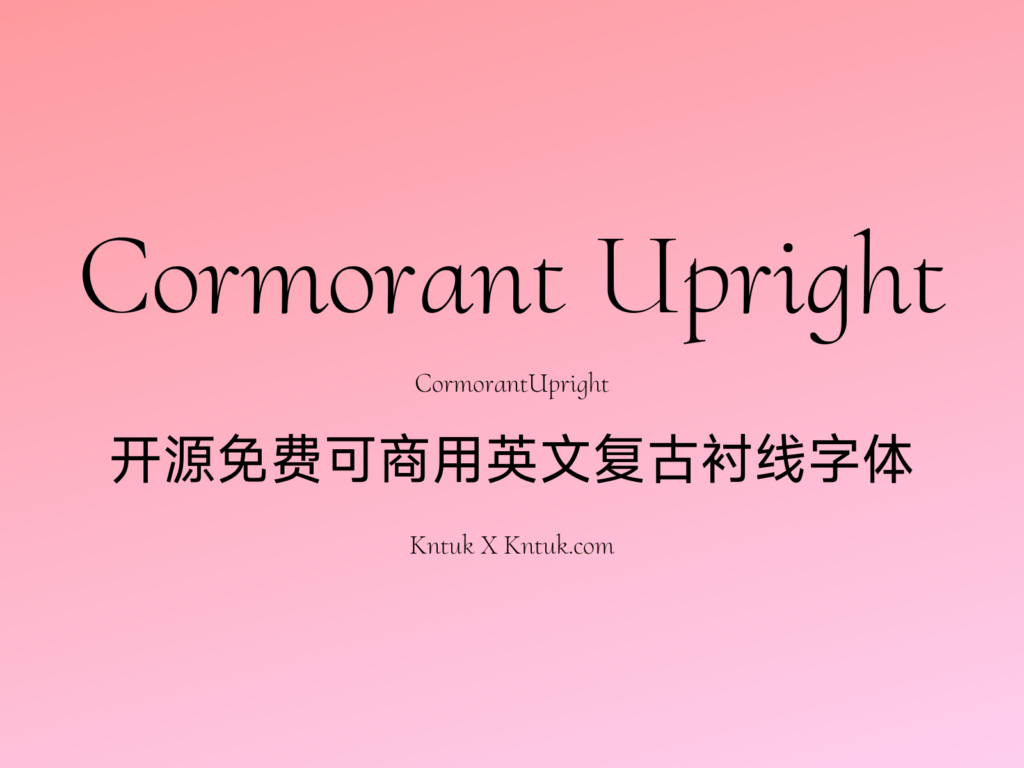 Cormorant Upright 开源免费可商用英文复古衬线字体
