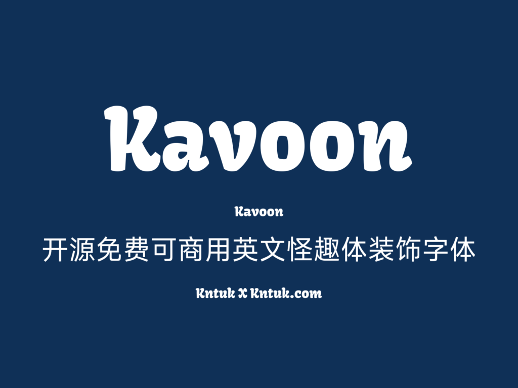 Kavoon 开源免费可商用英文怪趣体装饰字体