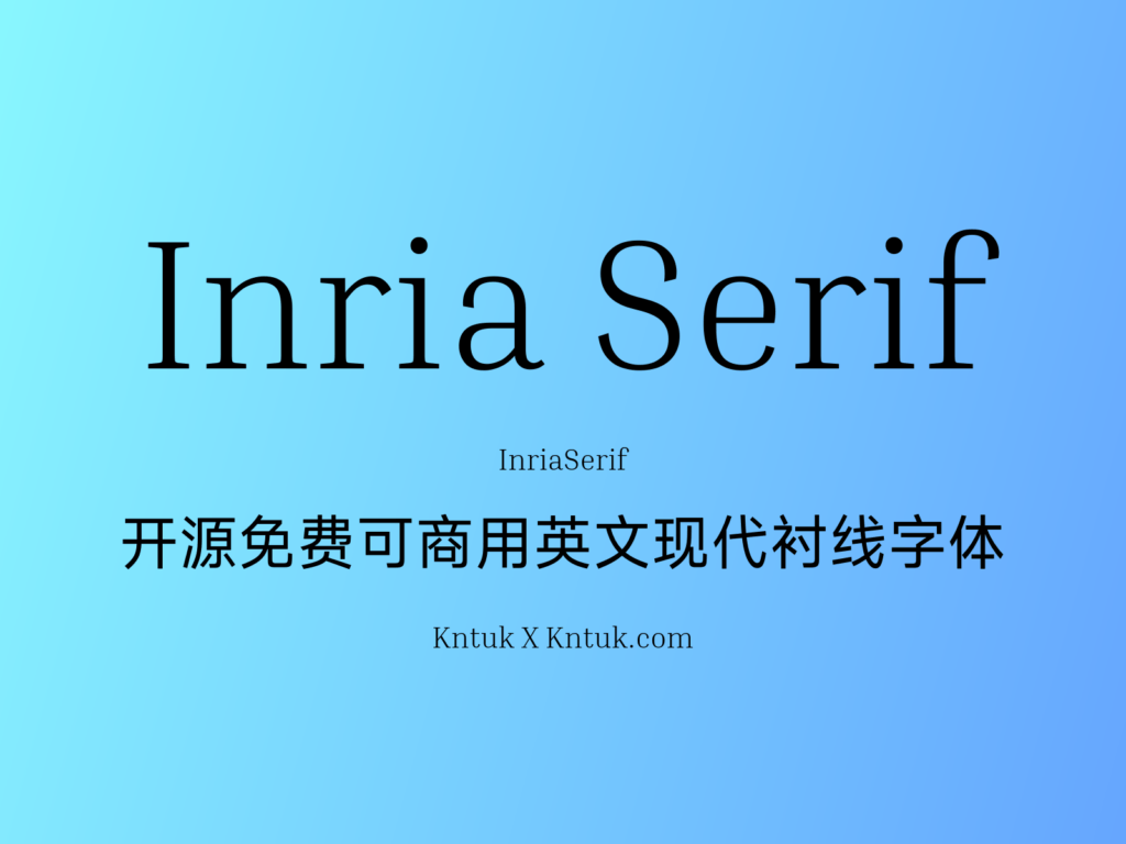 Inria Serif