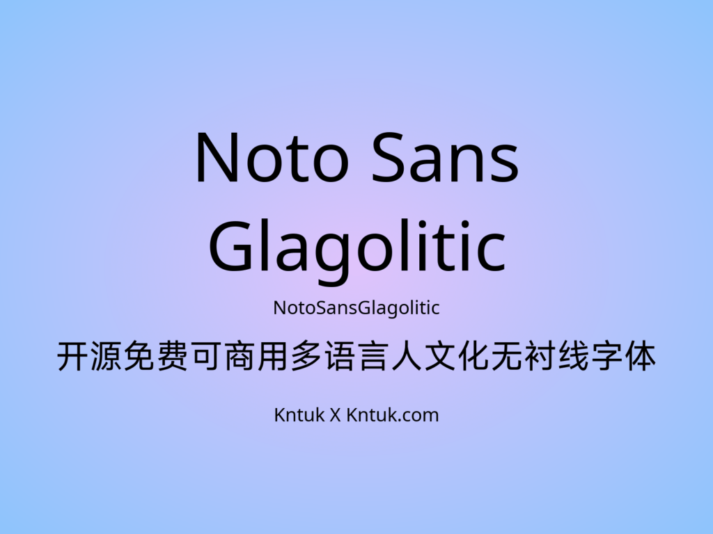 Noto Sans Glagolitic