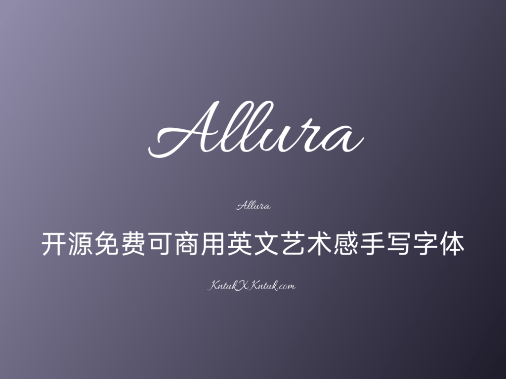 Allura 开源免费可商用英文艺术感手写字体