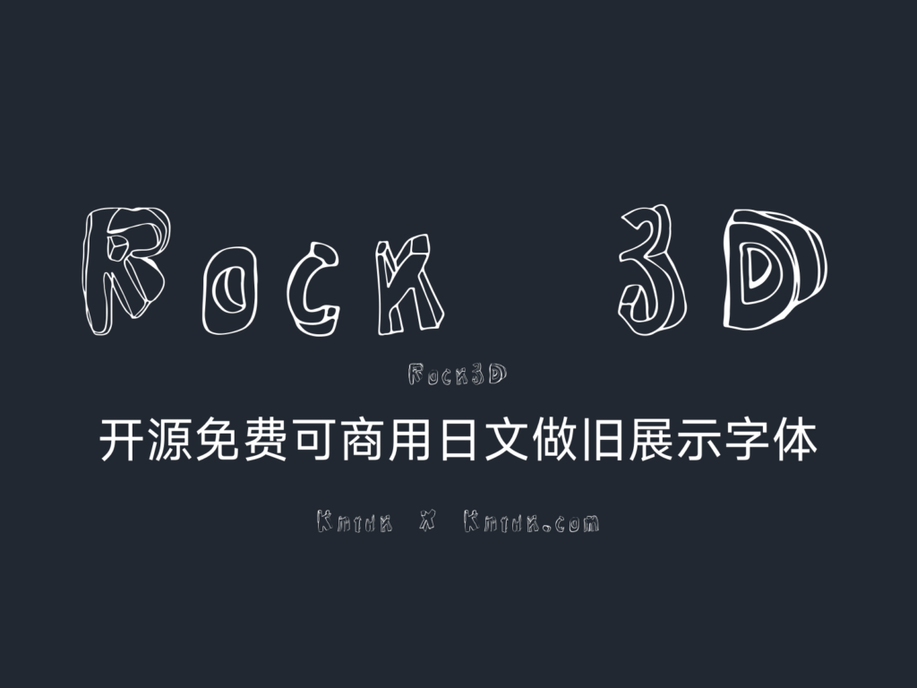 Rock 3D 开源免费可商用日文做旧展示字体