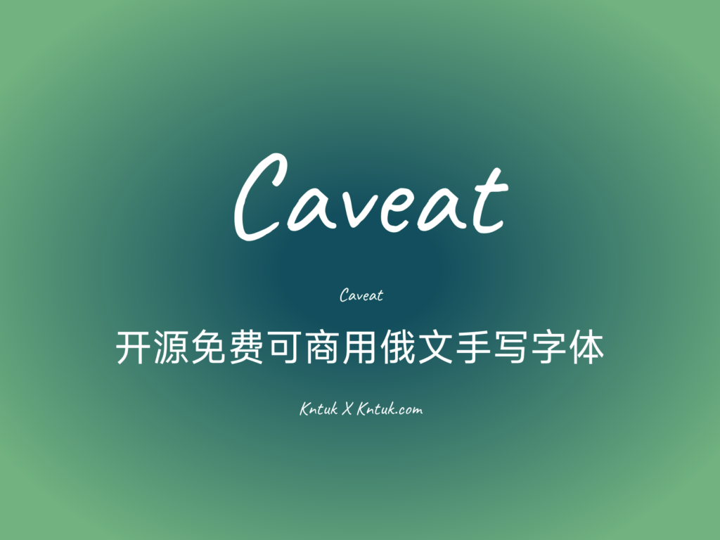 Caveat