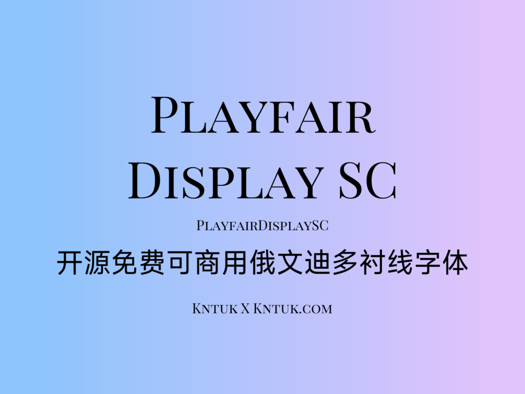 Playfair Display SC