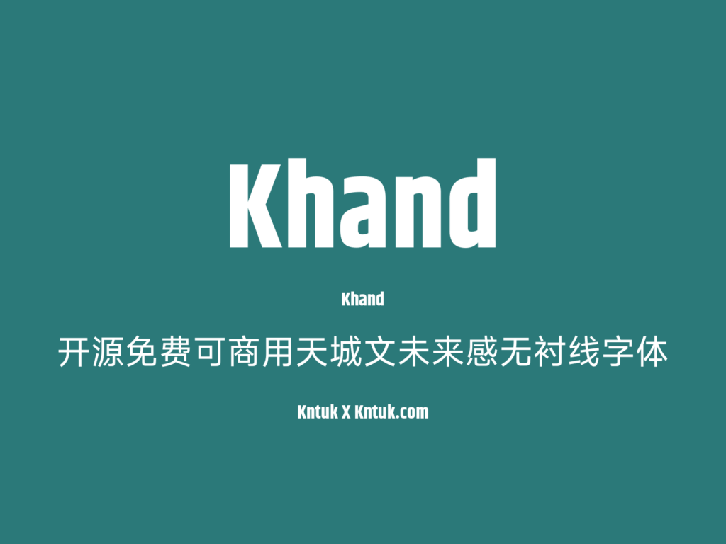 Khand 开源免费可商用天城文未来感无衬线字体