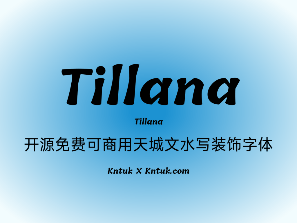 Tillana