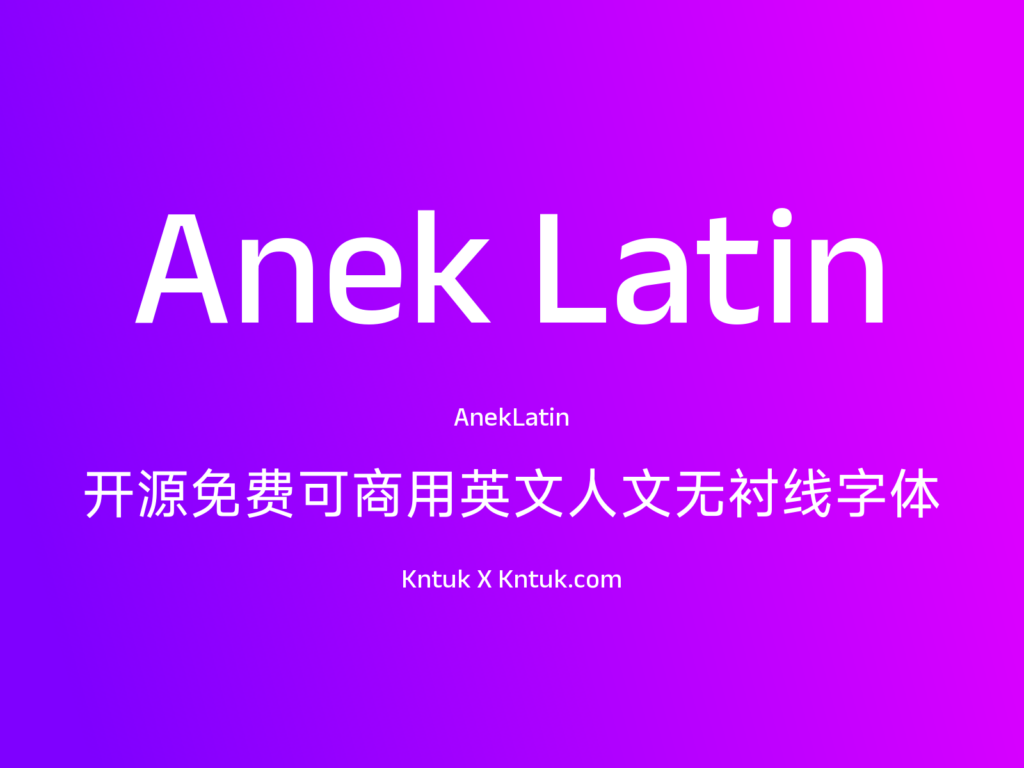 Anek Latin 开源免费可商用英文人文无衬线字体