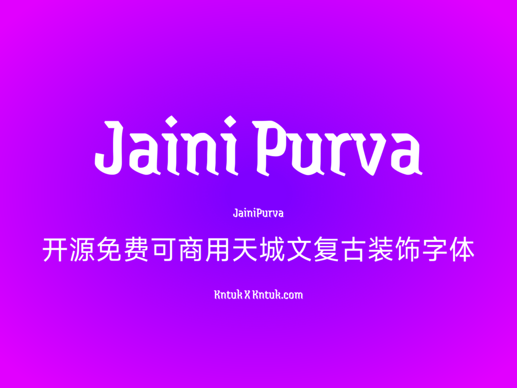 Jaini Purva 开源免费可商用天城文复古装饰字体