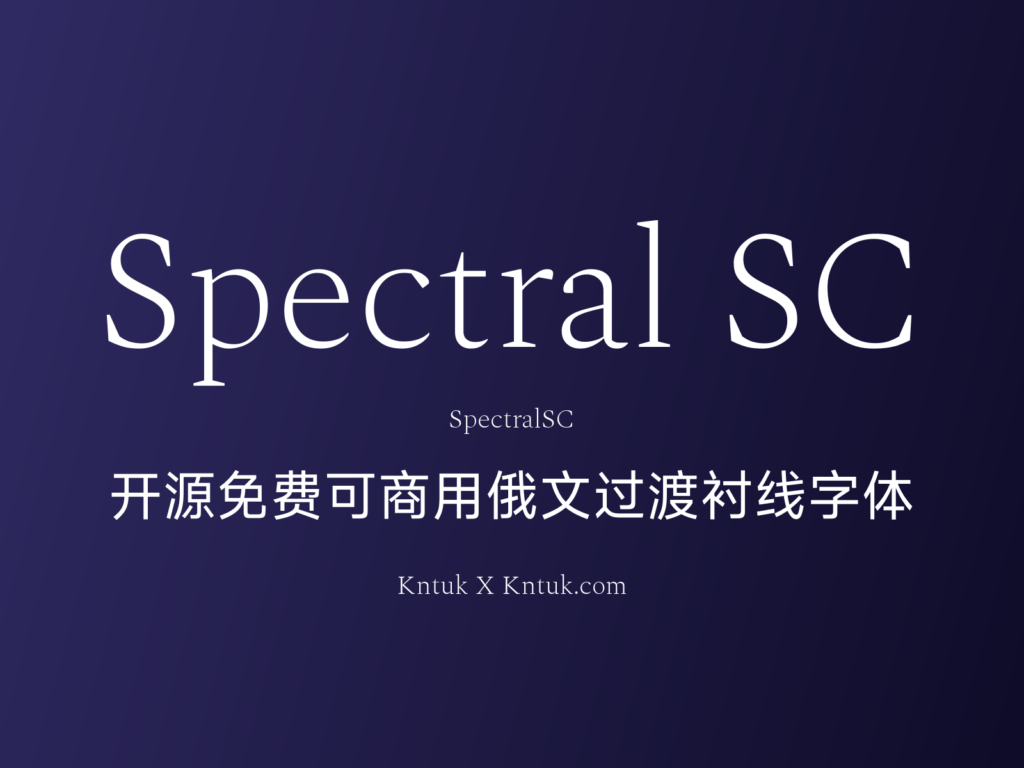 Spectral SC