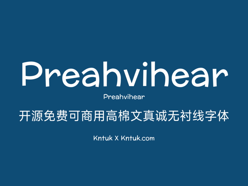 Preahvihear 开源免费可商用高棉文真诚无衬线字体