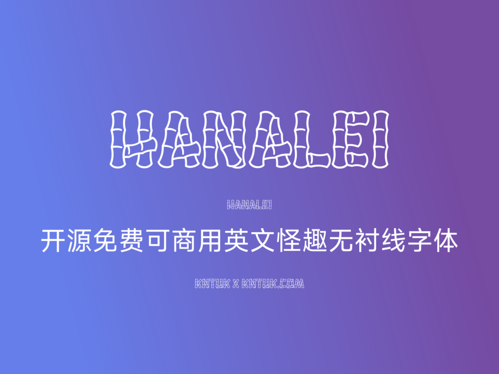 Hanalei 开源免费可商用英文怪趣无衬线字体